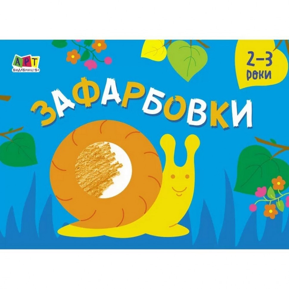 Дитяча книга 
