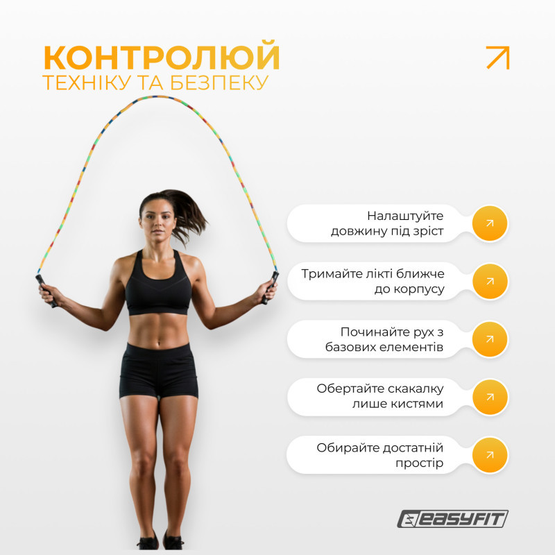 Бисерная скакалка EasyFit EF-2820-MD, FreeRope, мультиколор 2,7 м