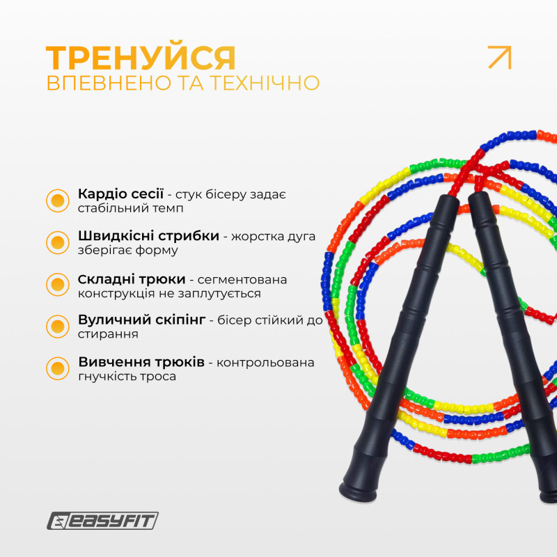 Бисерная скакалка EasyFit EF-2820-MD, FreeRope, мультиколор 2,7 м
