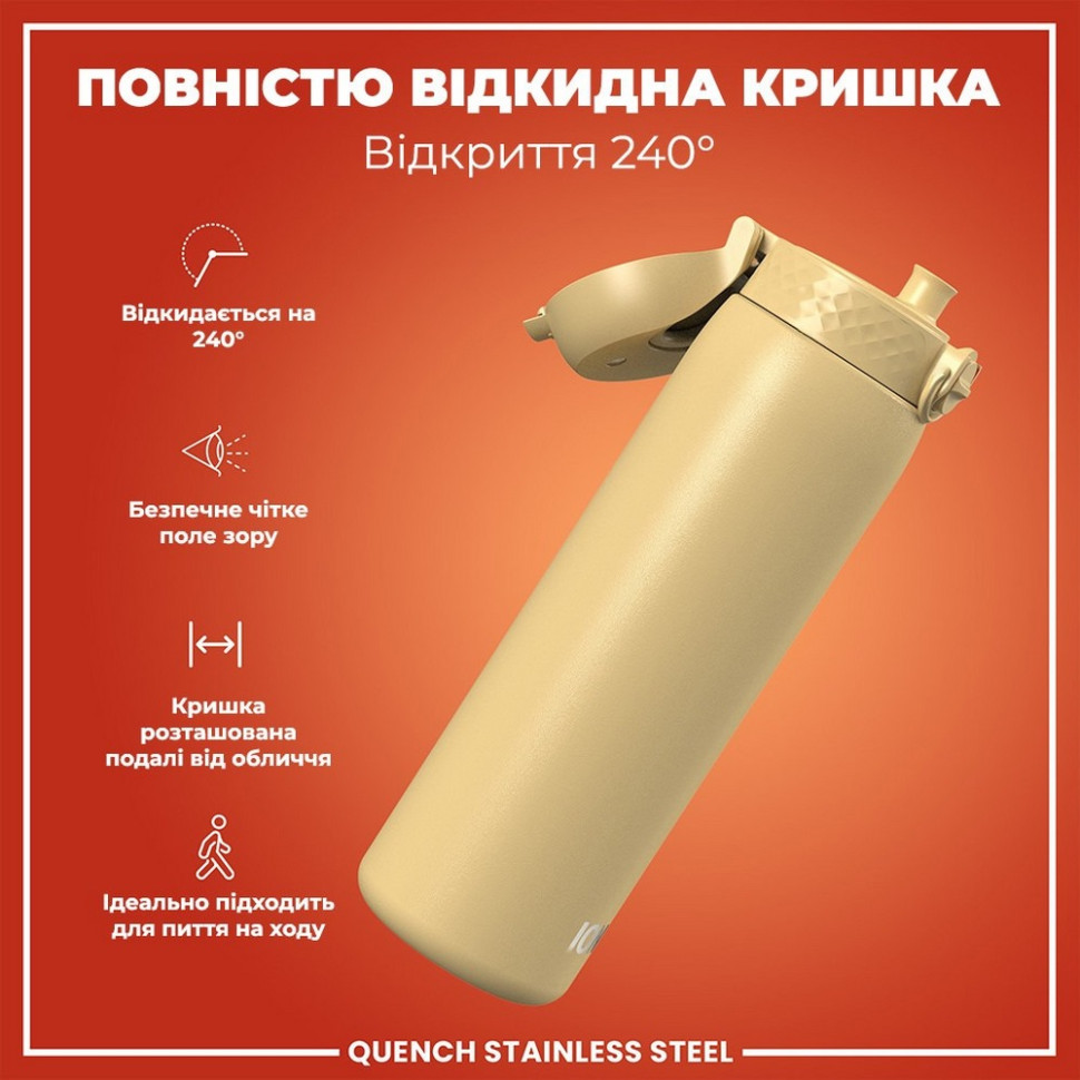 Бутылка для воды металлическая Stainless Steel ION8 I8SS1000DES 1200 мл, Desert