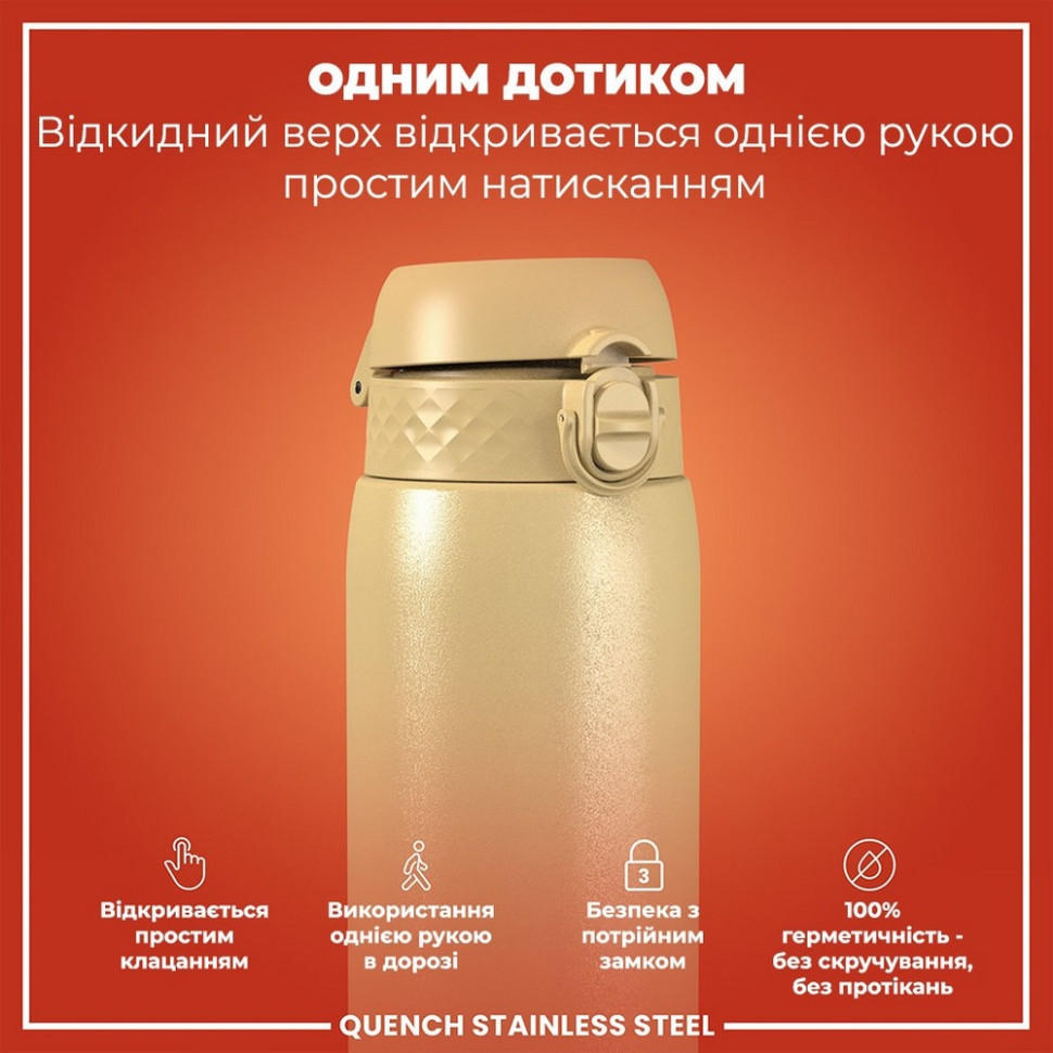 Бутылка для воды металлическая Stainless Steel ION8 I8SS1000DES 1200 мл, Desert