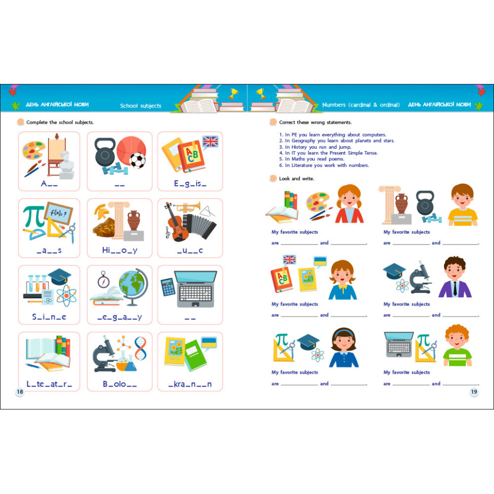 Навчальний збірник SMARTліто