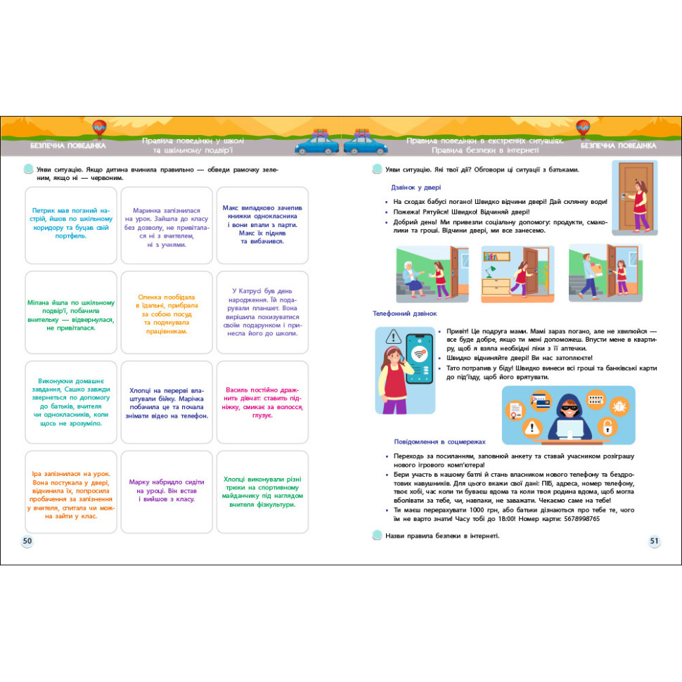 Навчальний збірник SMARTліто