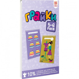 Навчальна книга Грайкі 5-6 років ZIRKA 105435