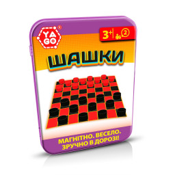 Настольная игра "Шашки" YaGo 40113 магнитные фишки - красные и черные
