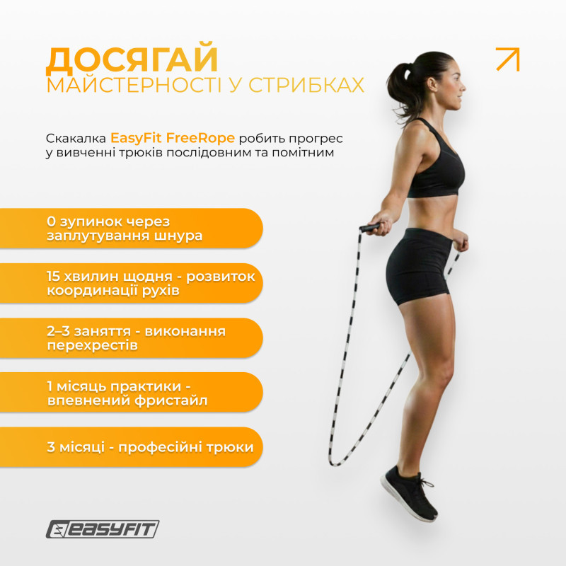 Бисерная скакалка EasyFit EF-2820-BKW, FreeRope, черно-белая 2,7 м