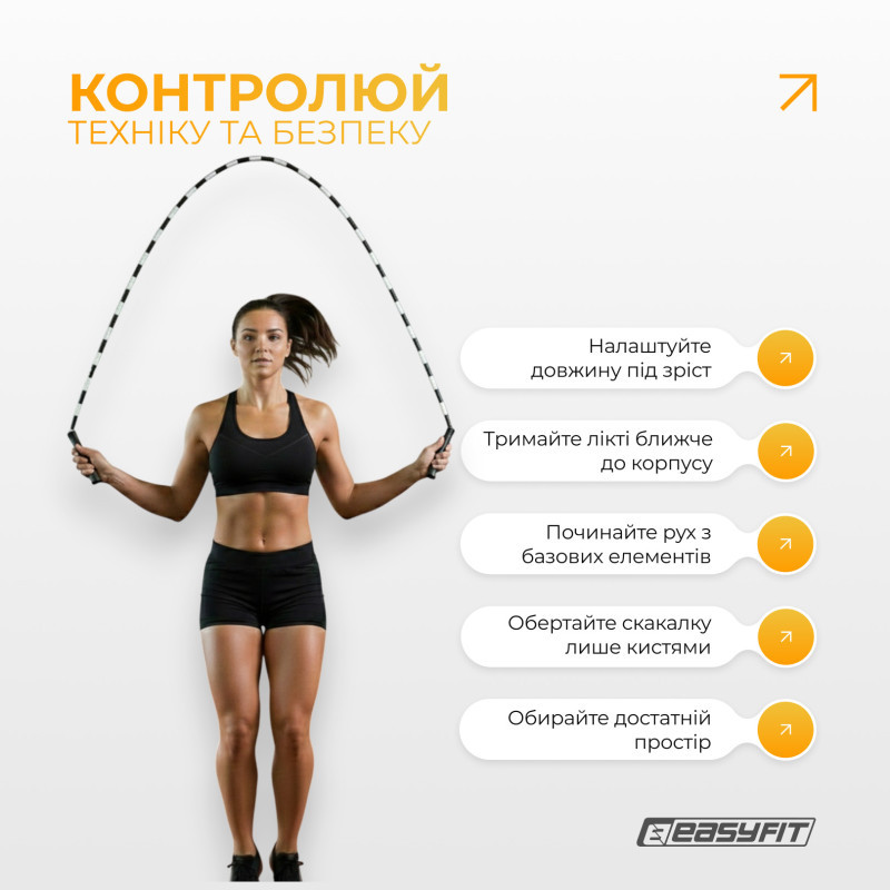 Бисерная скакалка EasyFit EF-2820-BKW, FreeRope, черно-белая 2,7 м