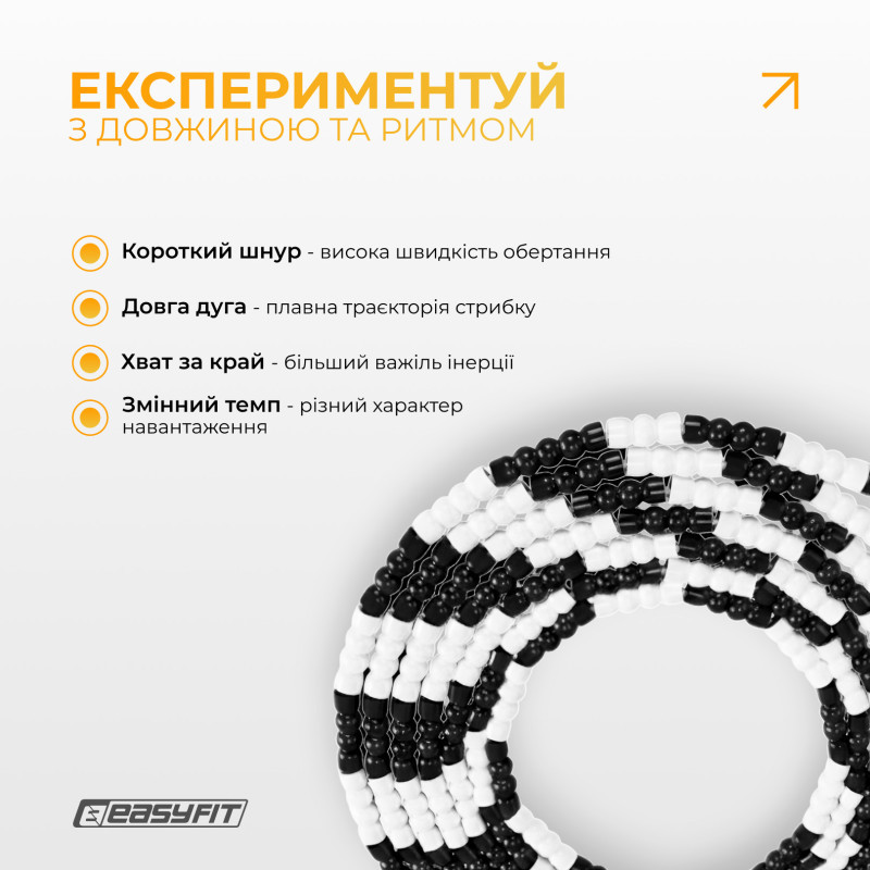Бисерная скакалка EasyFit EF-2820-BKW, FreeRope, черно-белая 2,7 м