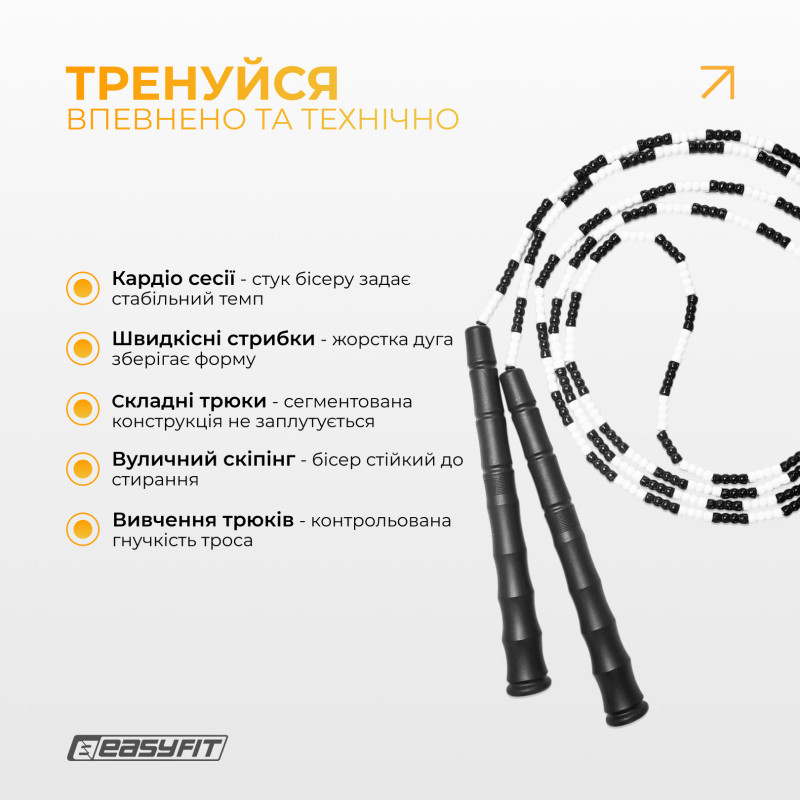 Бисерная скакалка EasyFit EF-2820-BKW, FreeRope, черно-белая 2,7 м