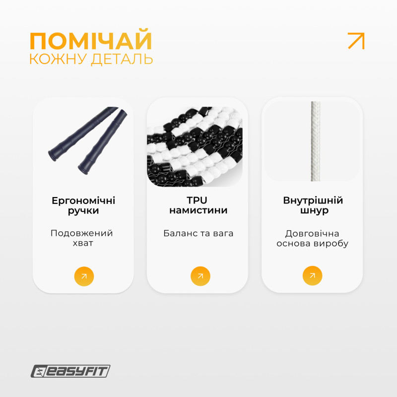 Бисерная скакалка EasyFit EF-2820-BKW, FreeRope, черно-белая 2,7 м