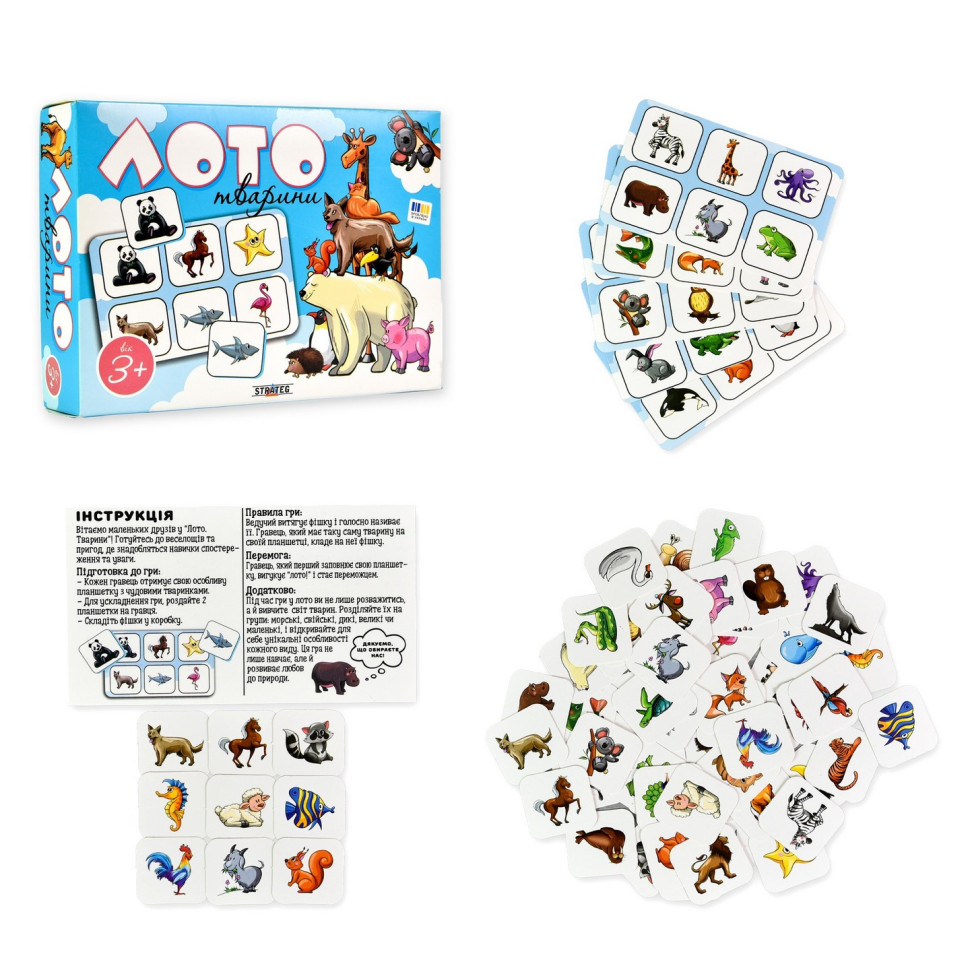 Дитяче лото 