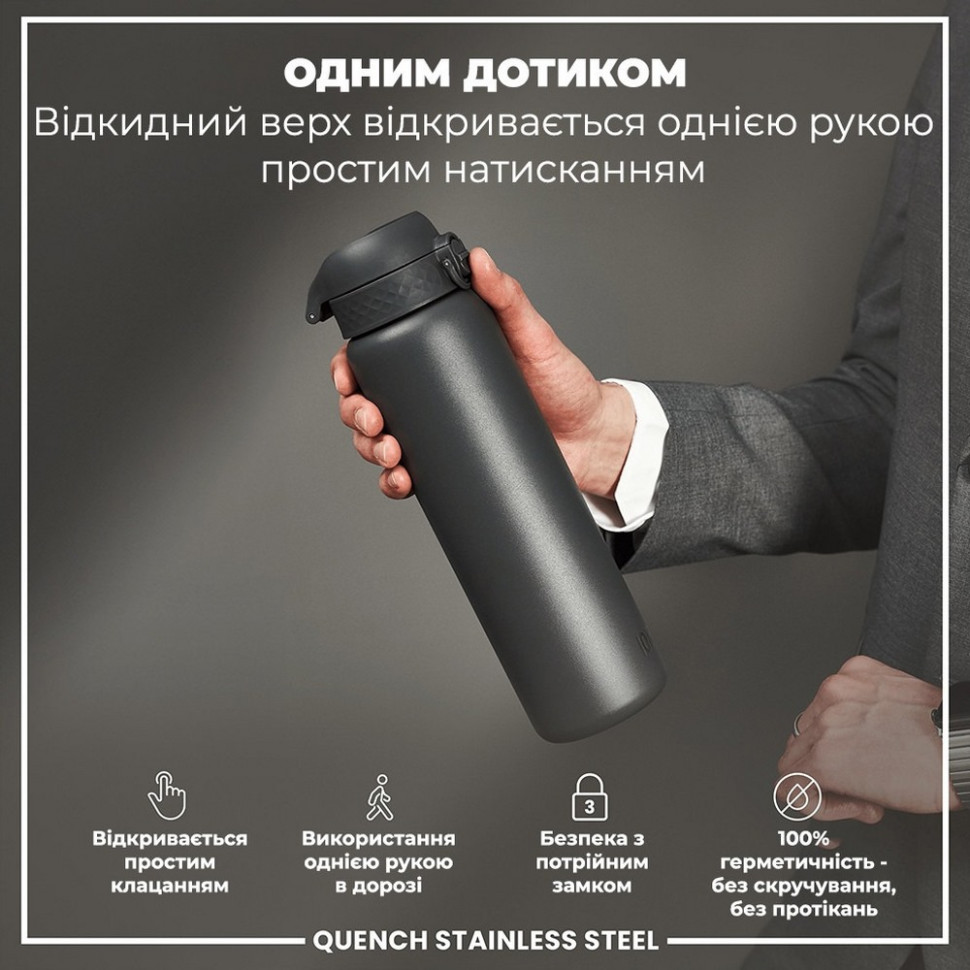 Бутылка для воды металлическая Stainless Steel ION8 I8SS1000GRY 1200 мл, Grey