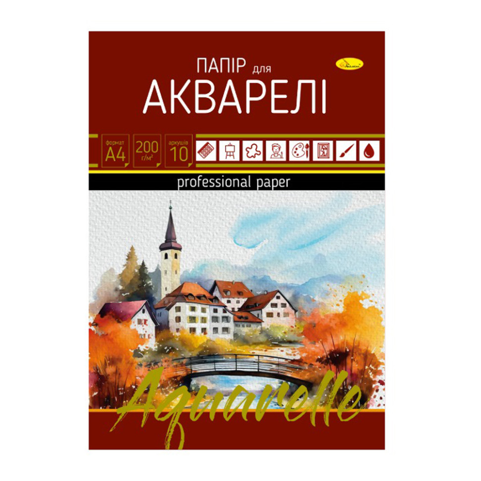 Набір паперу для акварелі А4 Апельсин АП-0701-1, 10 аркушів