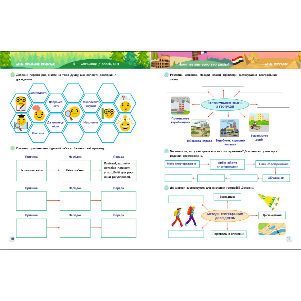 Обучающий сборник SMARTлето