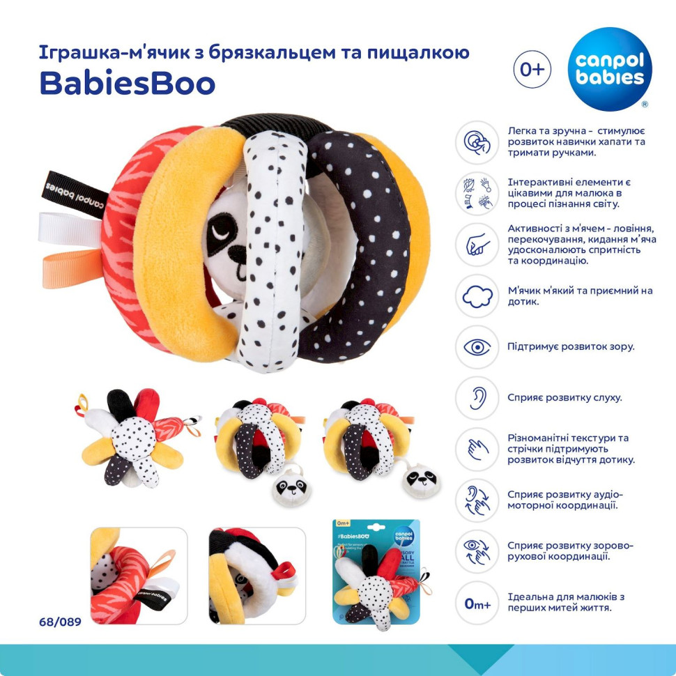 Дитяча іграшка-м'ячик BabiesBoo Canpol babies 68/089 з брязкальцем і пищалкою