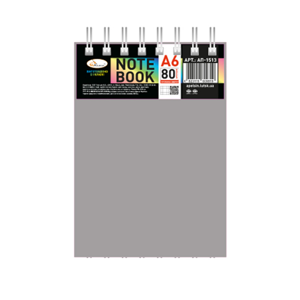 Блокнот А6 Апельсин В-БП6-80(Gray) 80 аркушів, пружина зверху