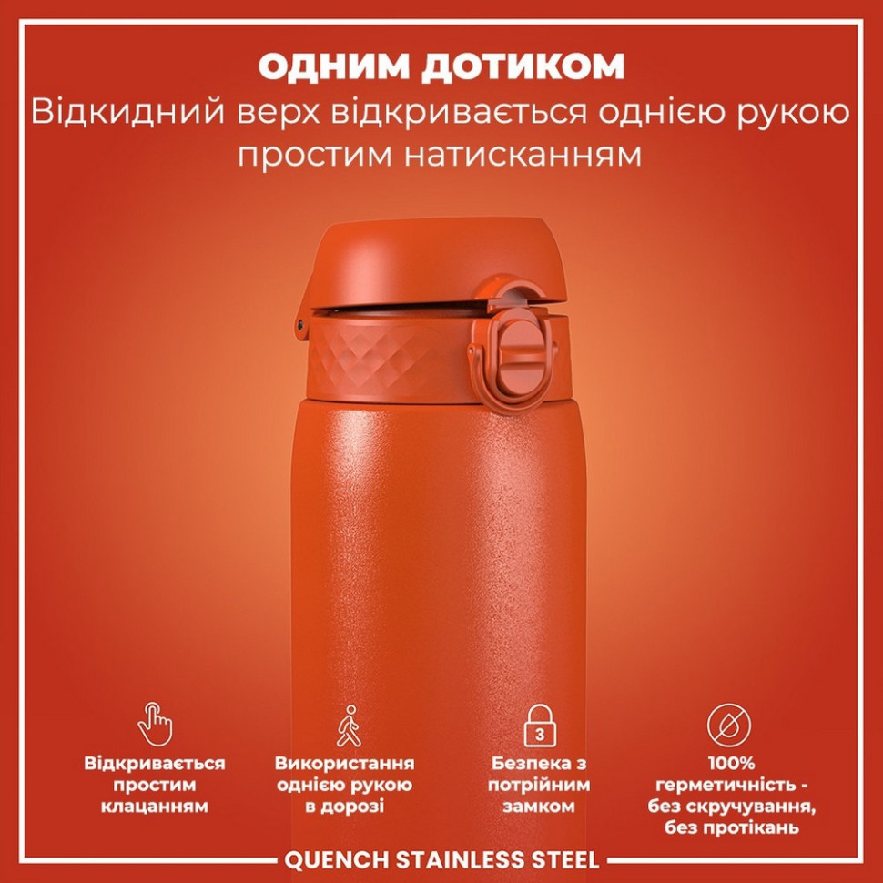Бутылка для воды металлическая Stainless Steel ION8 I8SS1000HORG 1200 мл, Hearty Orange