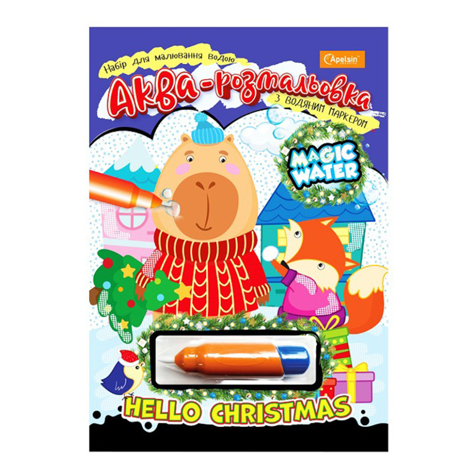 Дитяча аква-розмальовка з водним маркером