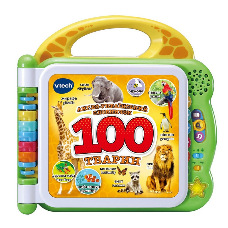 Розвивальна іграшка