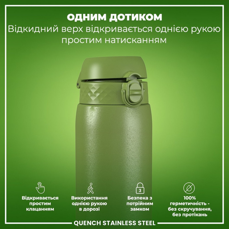 Пляшка для води металева Stainless Steel ION8 I8SS1000KGRE 1200 мл, Khaki Green