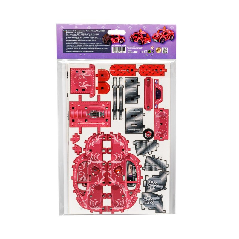 Дерев'яний 3D конструктор 