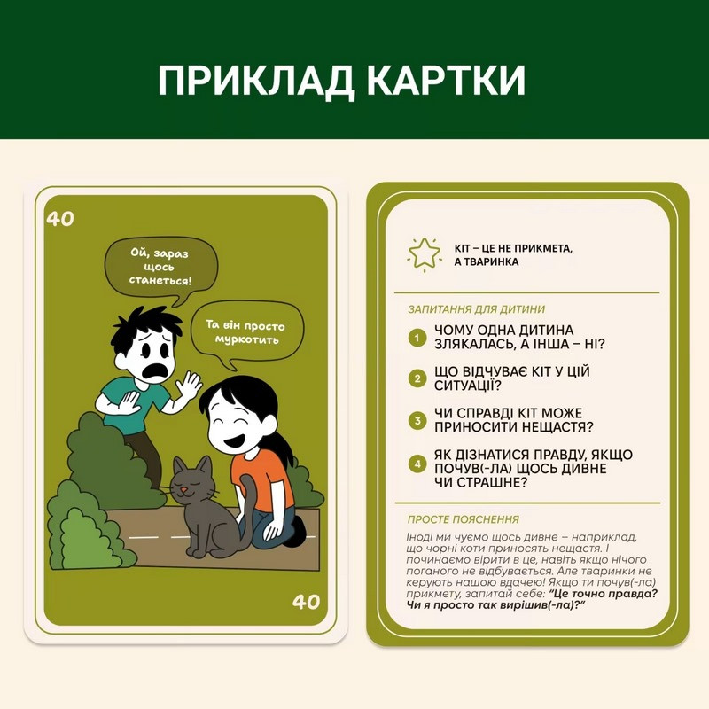 Карткова гра 