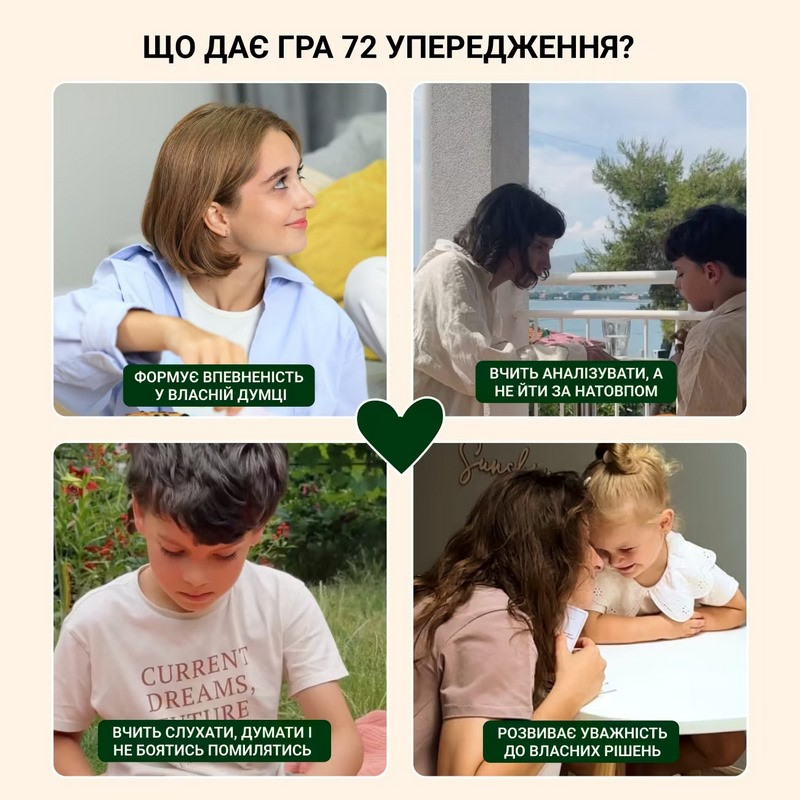 Карткова гра 