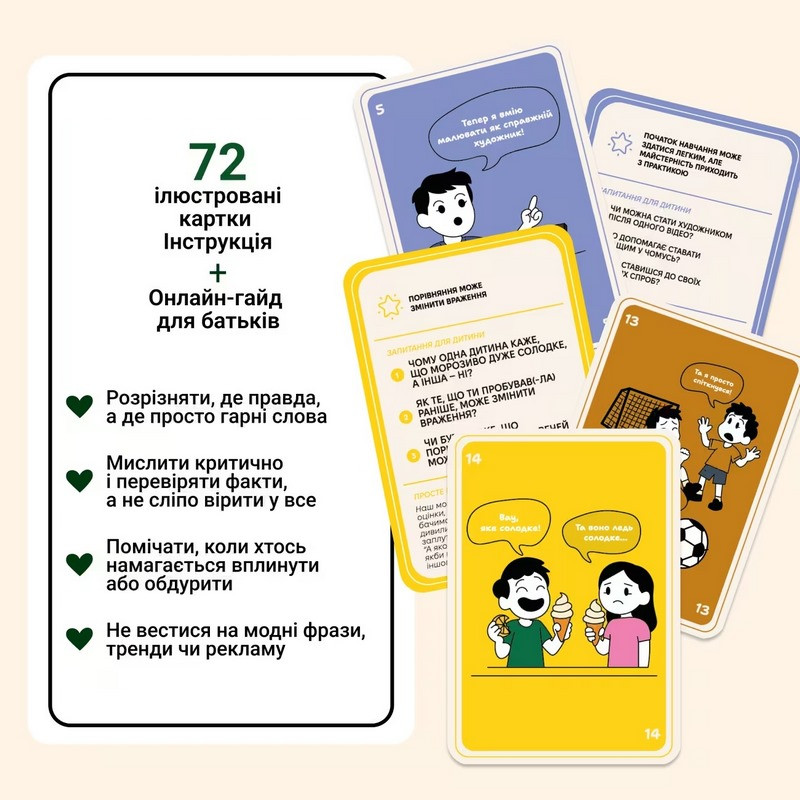 Карткова гра 