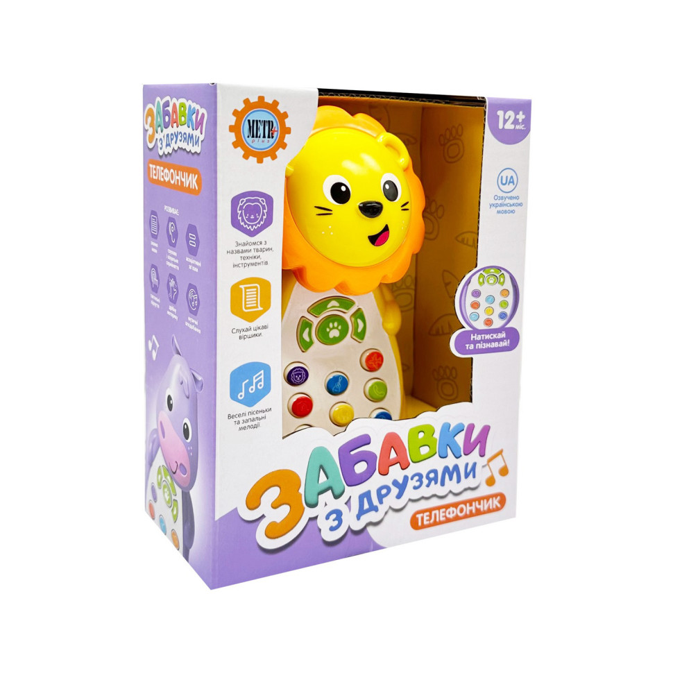 Развивающий телефон 