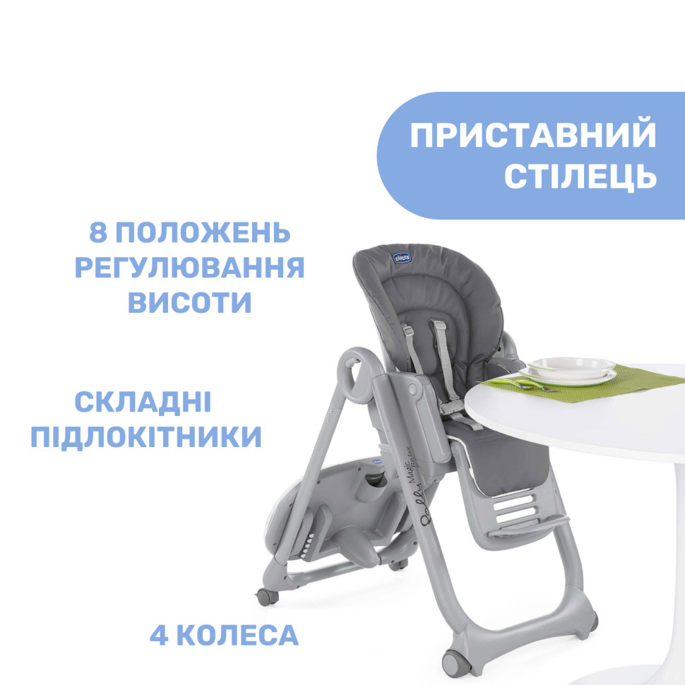 Стульчик для кормления Polly Magic RELAX Chicco 79502.21 шезлонг для новорожденных