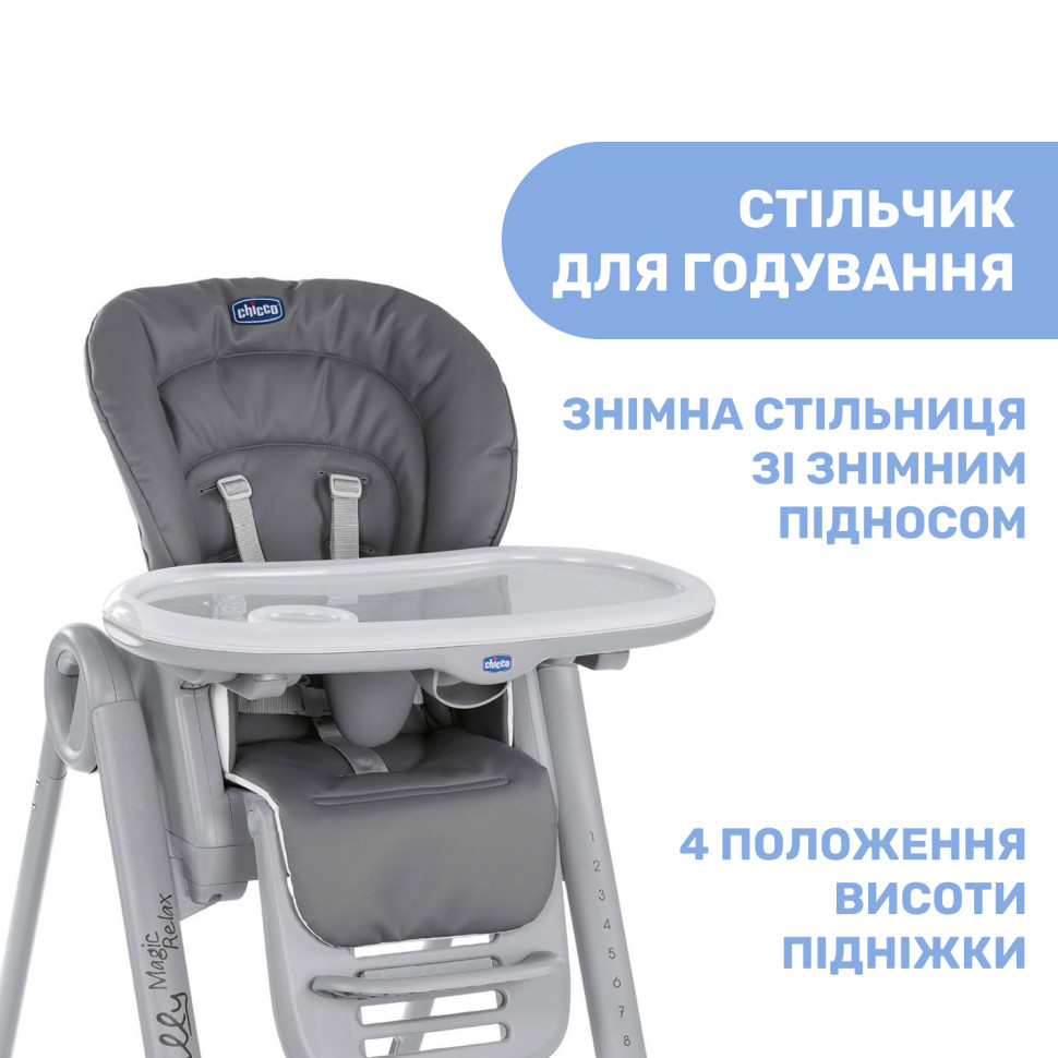 Стульчик для кормления Polly Magic RELAX Chicco 79502.21 шезлонг для новорожденных