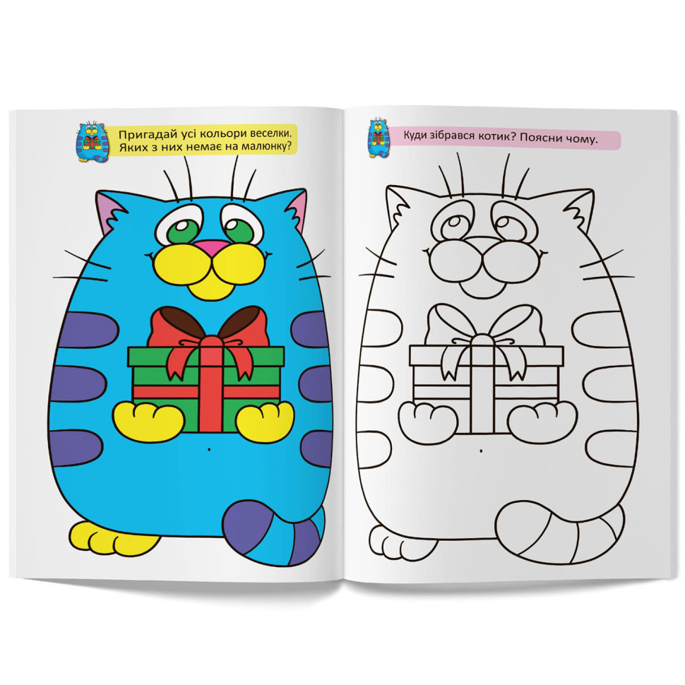 Большая раскраска Котик Crystal Book F00026715 с цветными образцами, 12 страниц
