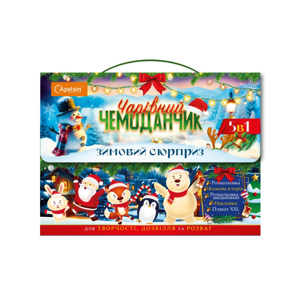 Дитяча набір для дозвілля