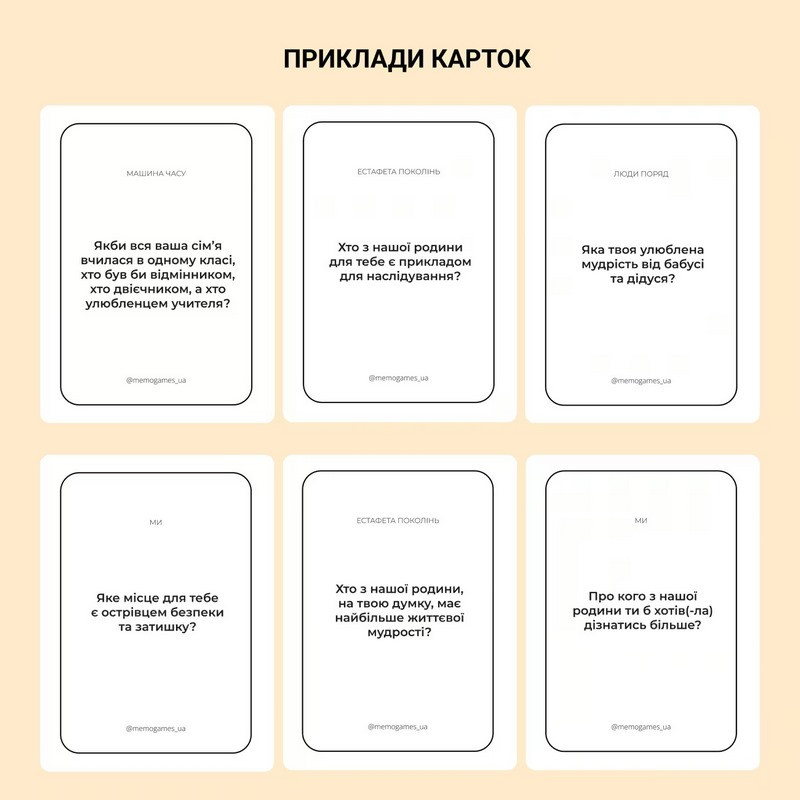 Карткова гра 