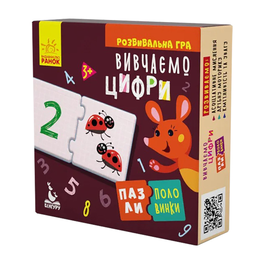 Развивающая игра пазлы-половинки 