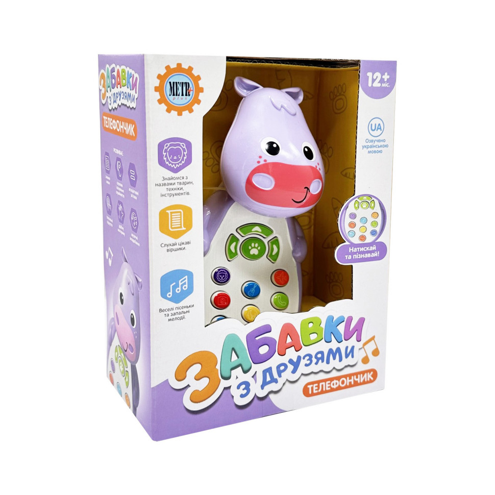 Развивающий телефон 