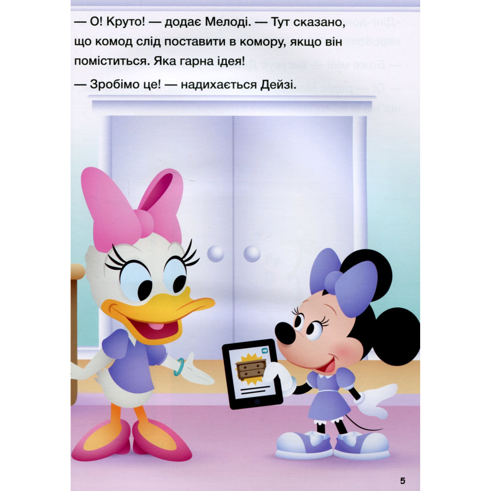 Книга для дошкольников 