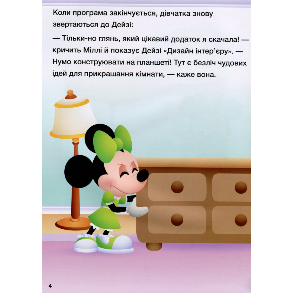 Книга для дошкольников 