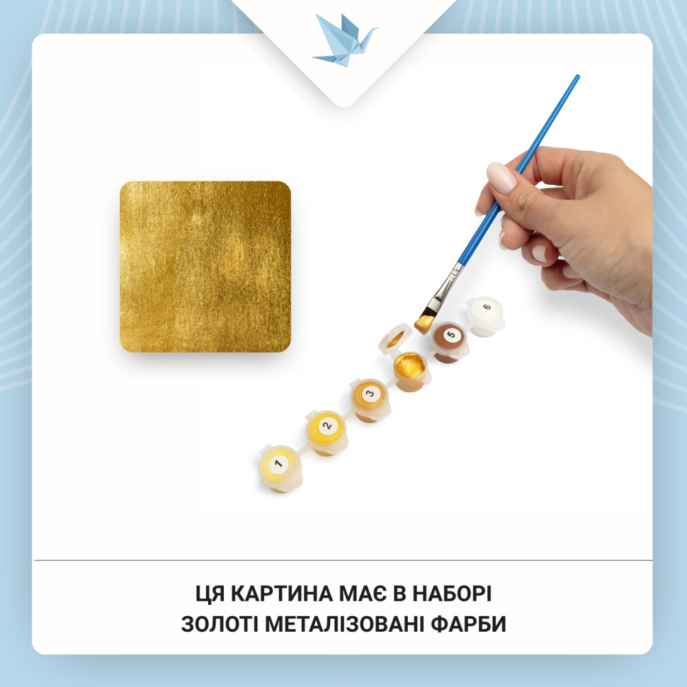 Картина по номерам 