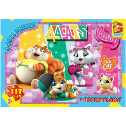 Дитячий пазл "44 кошеняти" G-Toys YT64 постер 117 елементів