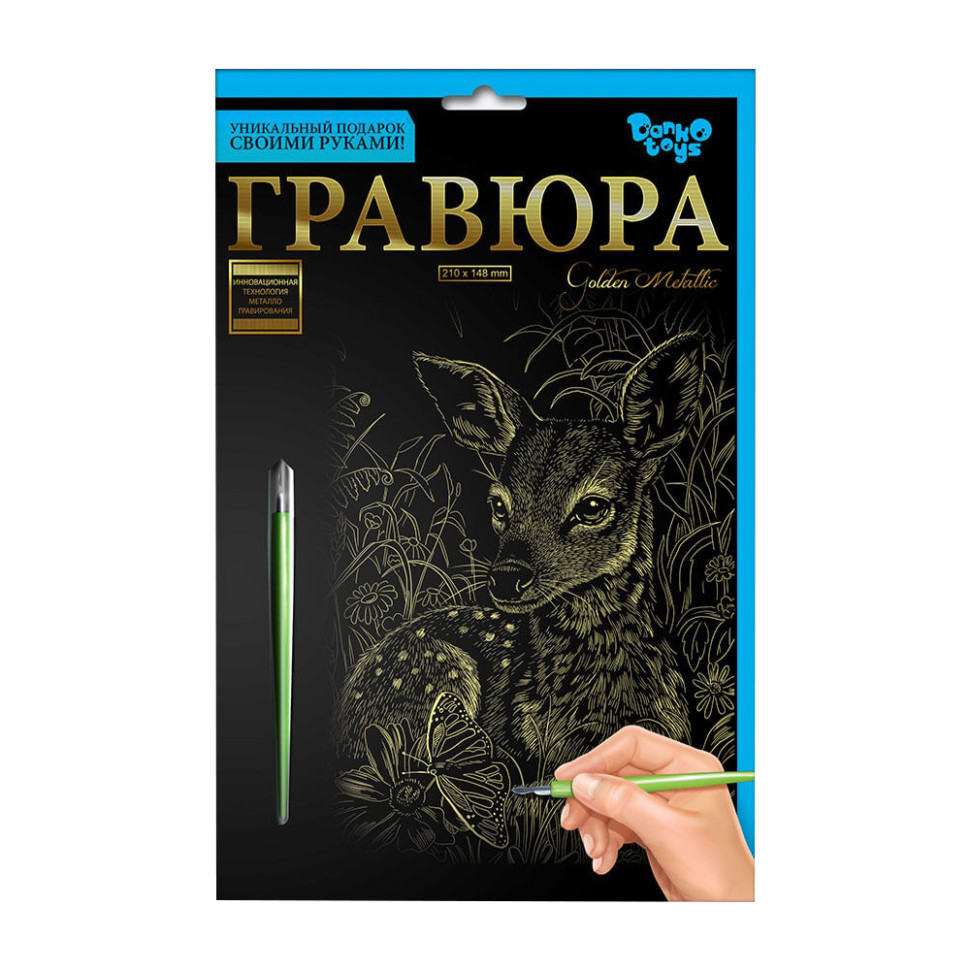 Гравюра А5 