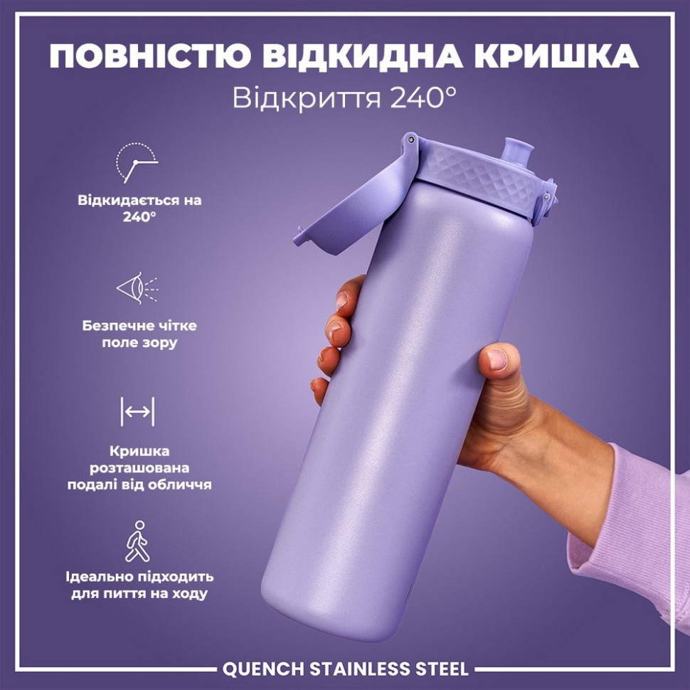 Бутылка для воды металлическая Stainless Steel ION8 I8SS1000PERI 1200 мл, Periwinkle