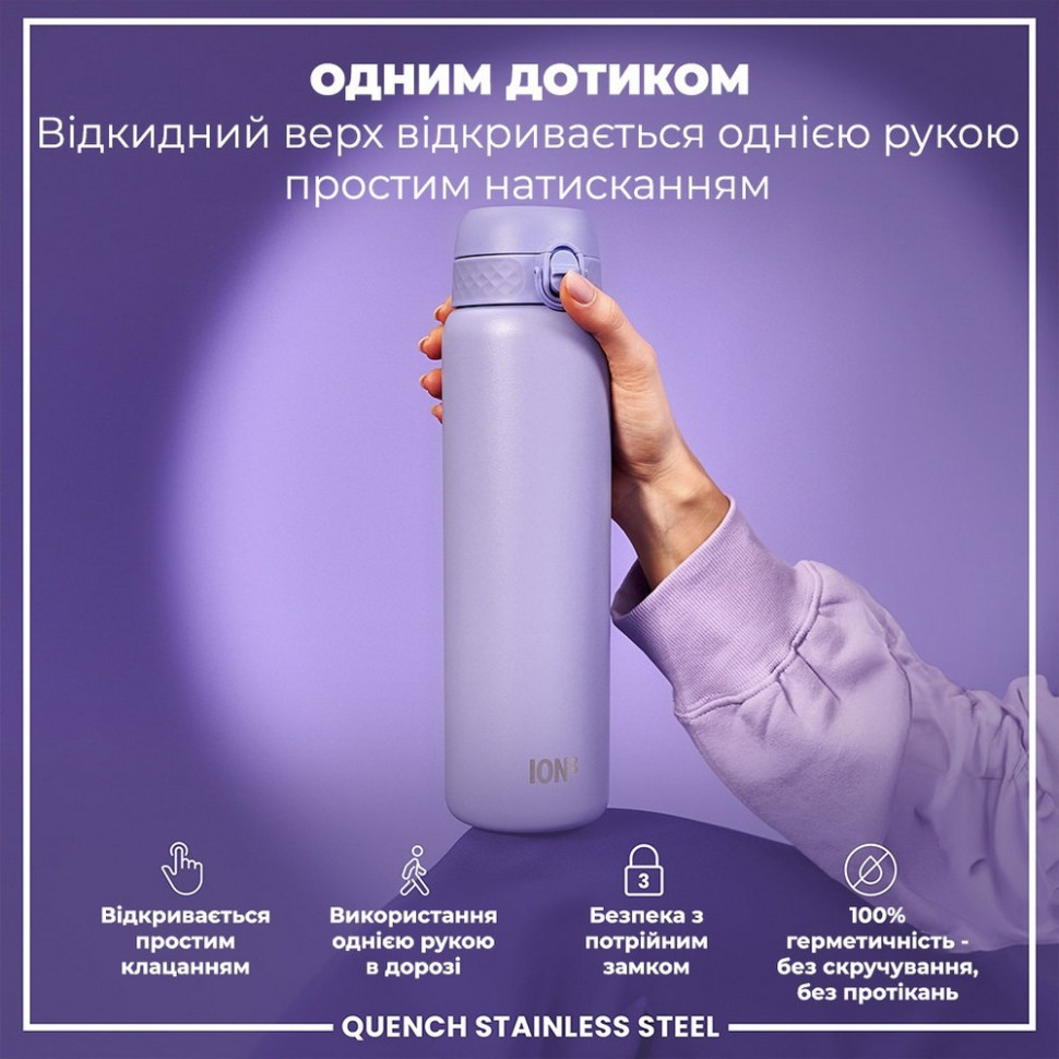 Бутылка для воды металлическая Stainless Steel ION8 I8SS1000PERI 1200 мл, Periwinkle