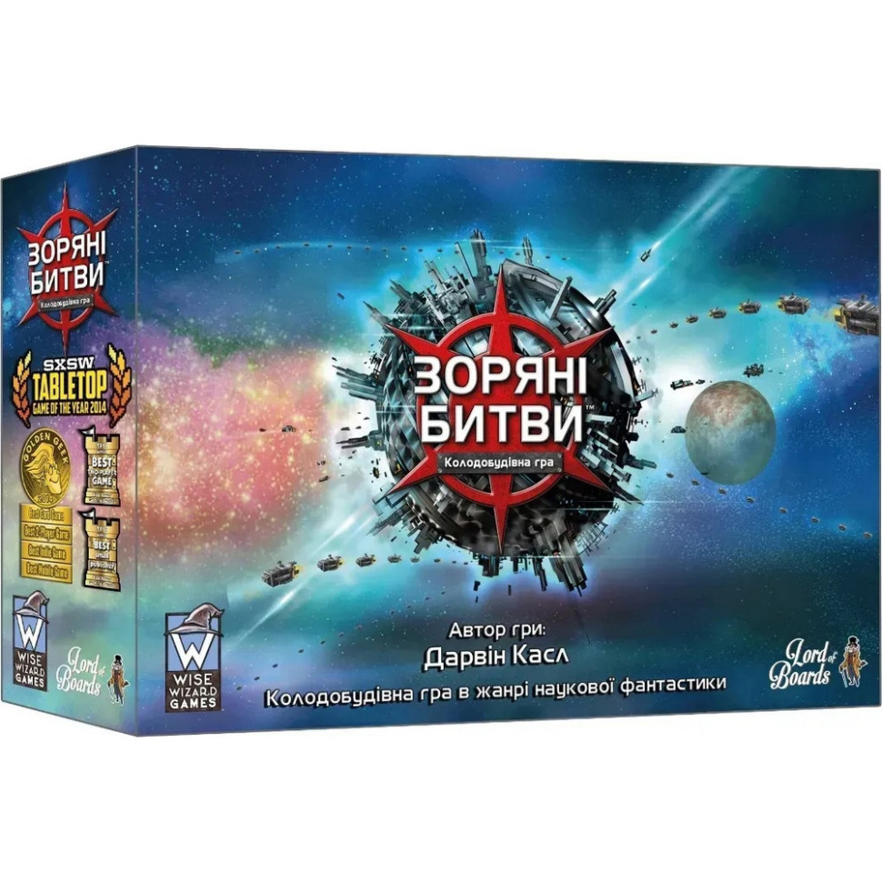Настольная игра 