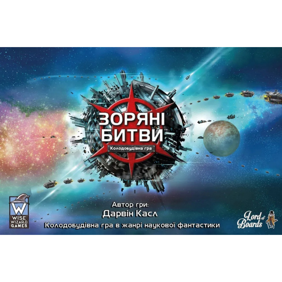 Настольная игра 