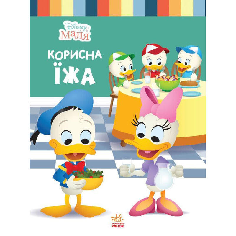 Книга для дошкольников 