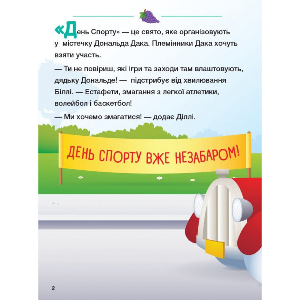 Книга для дошкольников 