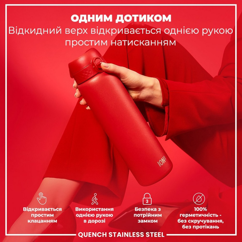 Пляшка для води металева Stainless Steel ION8 I8SS1000RED 1200 мл, Red