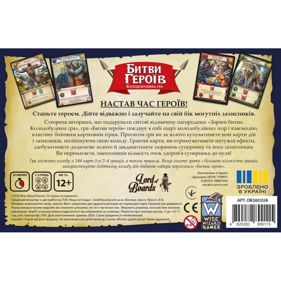 Настольная игра 