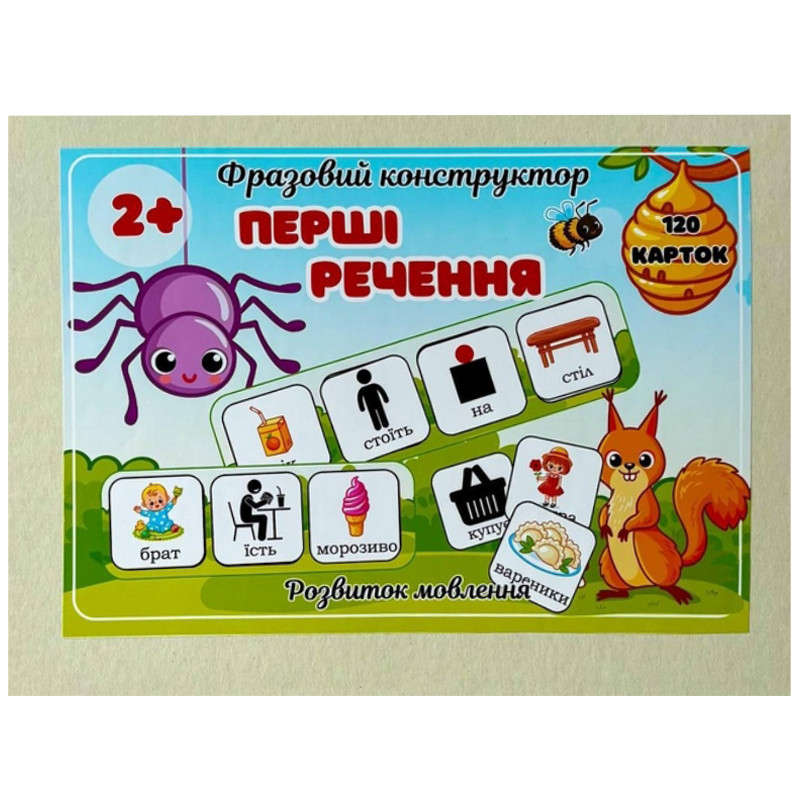 Фразовий конструктор 